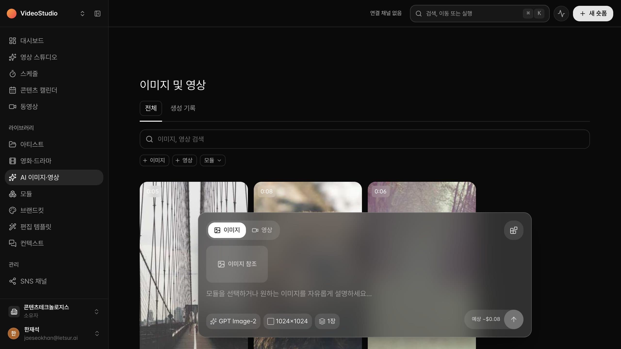AI 이미지·영상 영상 포스터