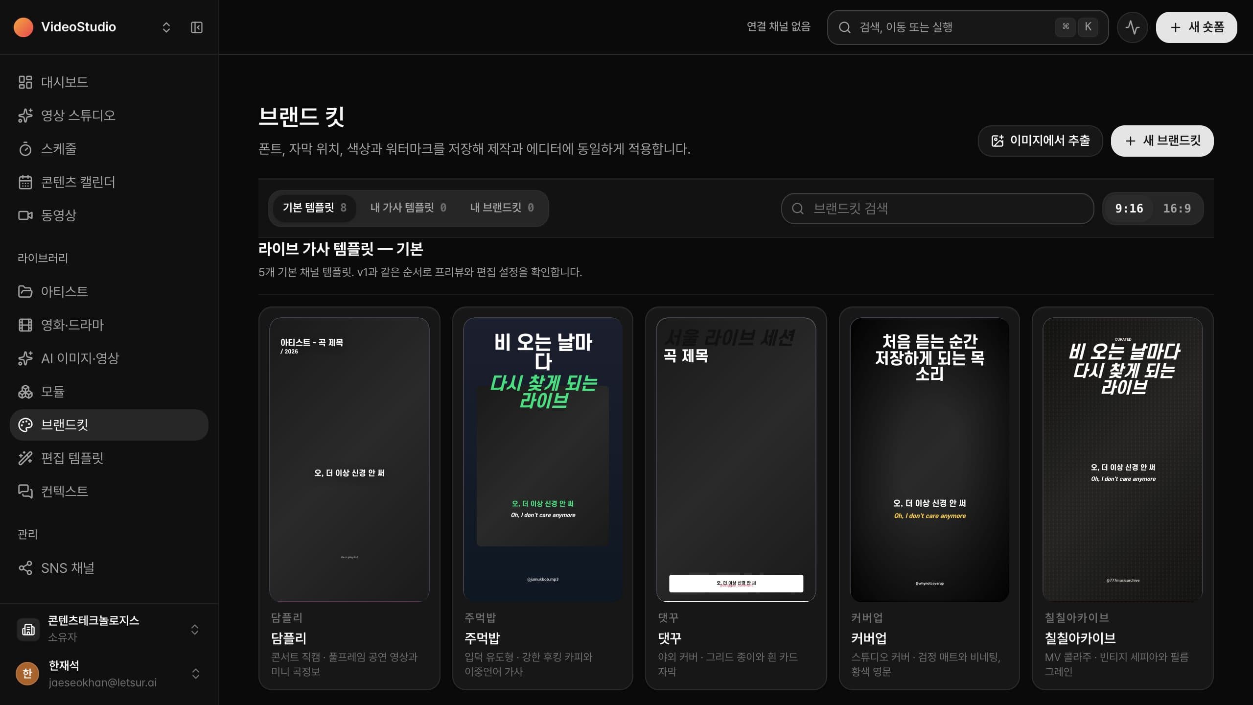 브랜드킷 영상 포스터