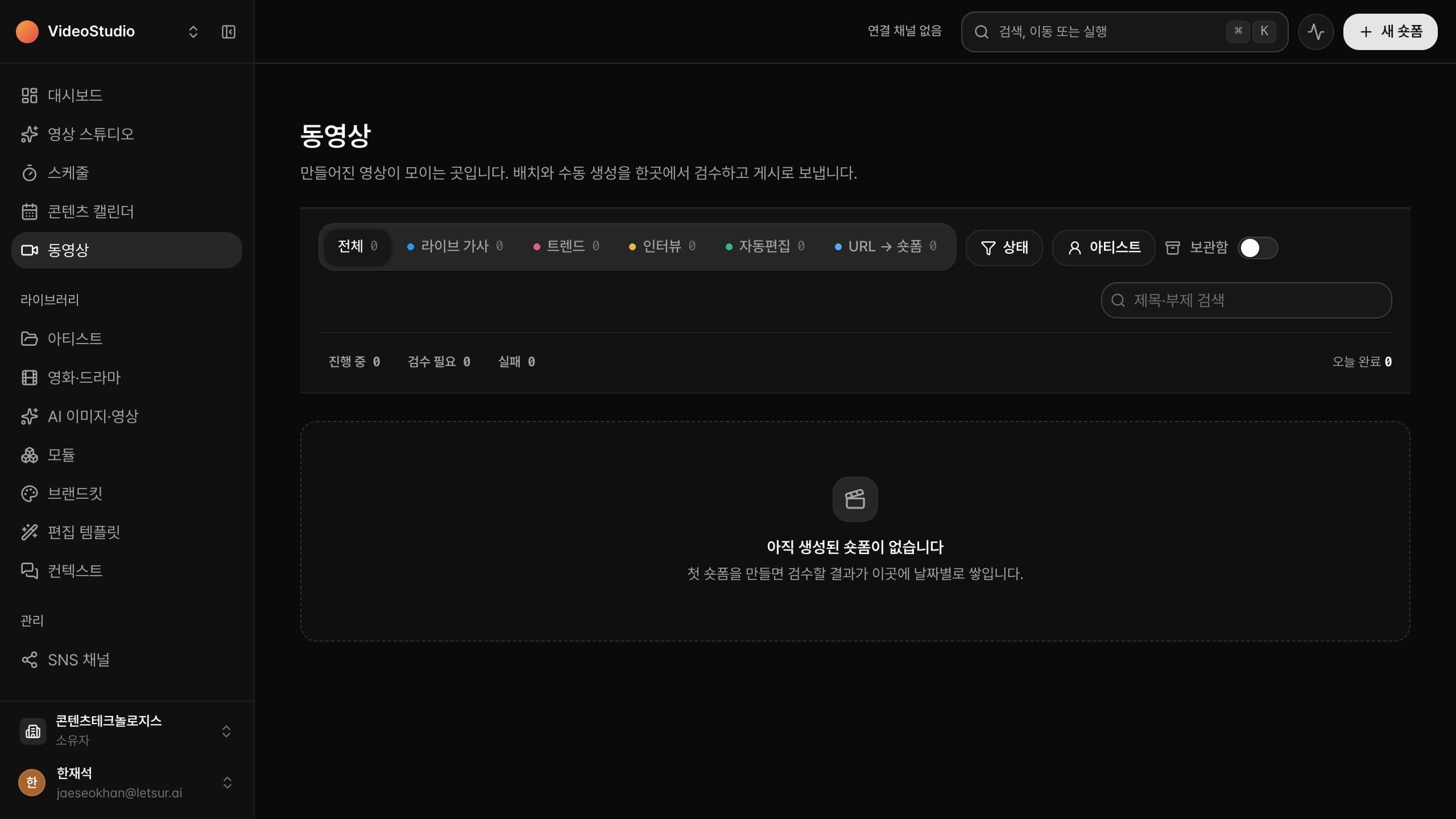 타임라인에서 손보기 영상 포스터