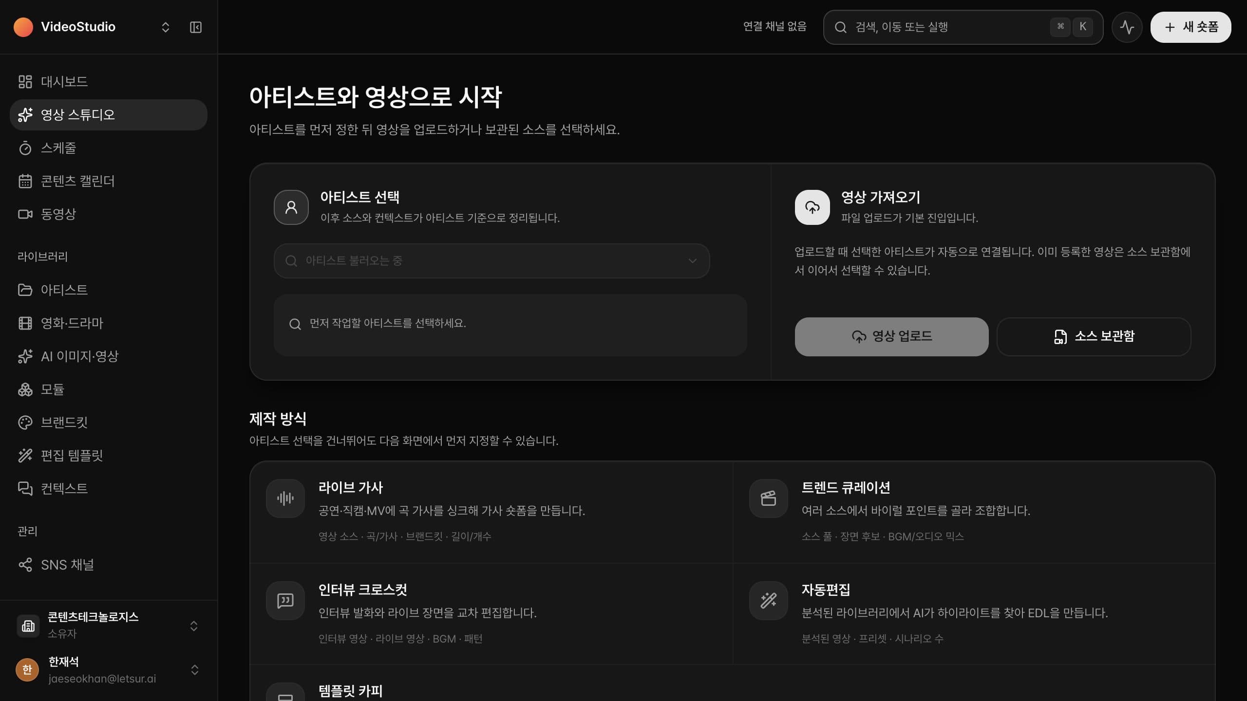 아티스트와 영상으로 시작 영상 포스터